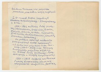 Encyklopedia pożywienia. Wstęp. Pożywienie chłopskie. Materiały do charakterystyki pożywienia łowickiego. Hasła do encyklopedii (poprawione). Indeksy do pożywienia.